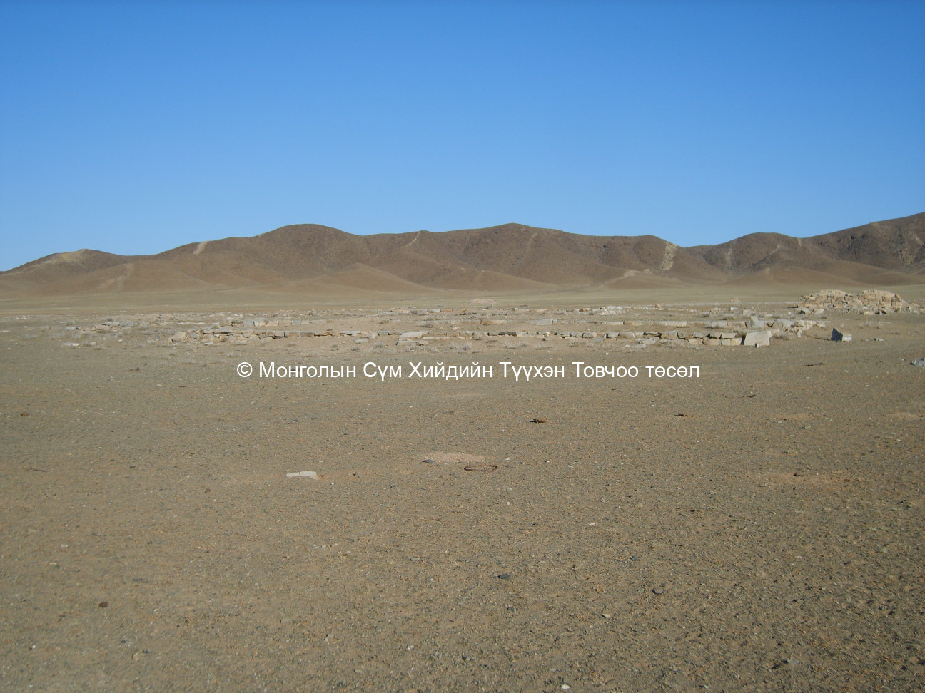 Алслалт/Зүүн-Өмнөд талаас/